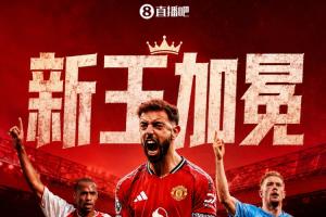 新王加冕！B费赛季21助打破英超历史纪录，力压亨利、德布劳内