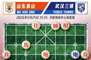 泰山vs三镇首发：5外援PK4外援，于金永、郑铮先发，卡迪斯出战