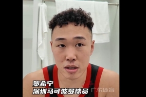 贺希宁：始终怀揣与球队共同进步初心 尽可能挖掘潜能带大家前进